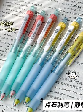点石制笔新配色静响控中性笔0195Z1高颜值旋转切换按动笔静音0.5mm速干顺滑学生考试刷题笔耐用ST黑色签字笔