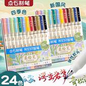 点石制笔827柔绘笔秀丽笔软头练字新国色美术绘画笔签字书法小楷Brush彩色水彩勾线笔手账套装 多场景使用