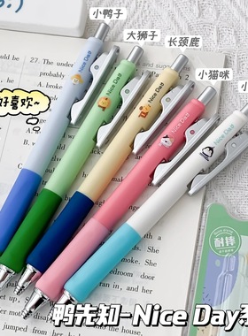 鸭先知PP550童趣动物中性笔CS耐摔刷题笔0.5mm男女学生用可爱卡通高颜值考试作业笔低重心黑色速干水笔签字笔