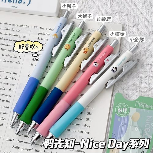 鸭先知童趣中性笔CS耐摔刷题笔