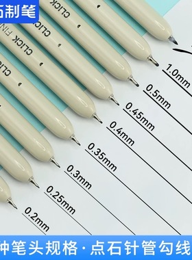 点石制笔DS-2008按动针管笔小楷书法练字套装手账绘画可替换芯美术专用不晕染速干描边勾线笔黑色硬笔签字笔
