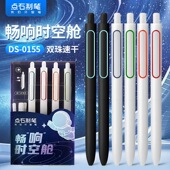 点石制笔0155畅响时空舱按动中性笔速干双珠顺滑刷题笔按压式 水笔太空舱笔办公笔签字笔学生考试笔可换笔芯黑