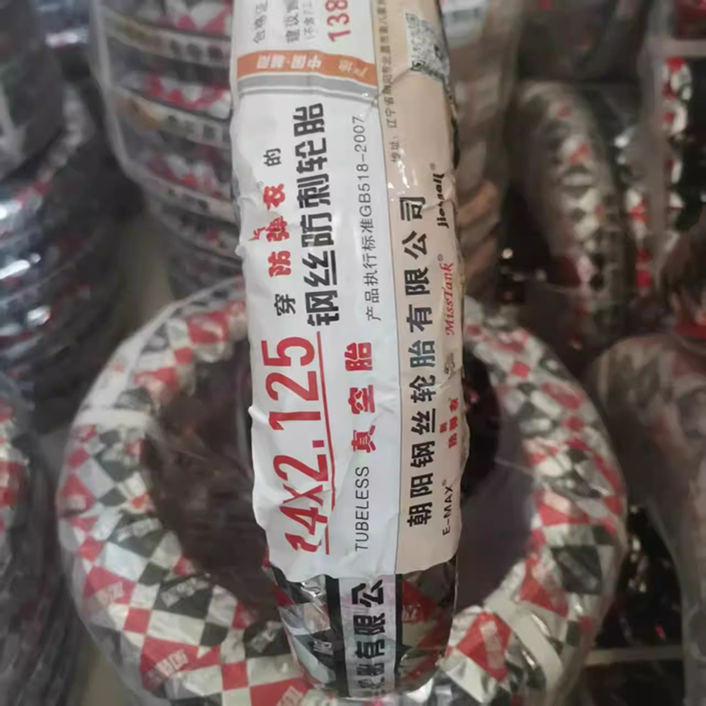 代驾车14X2.125朝阳钢丝轮胎有限公司防刺加厚防滑代驾车真空胎