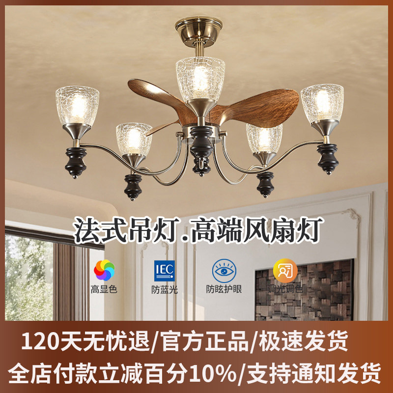法式风扇灯客厅中古风吊扇灯多头
