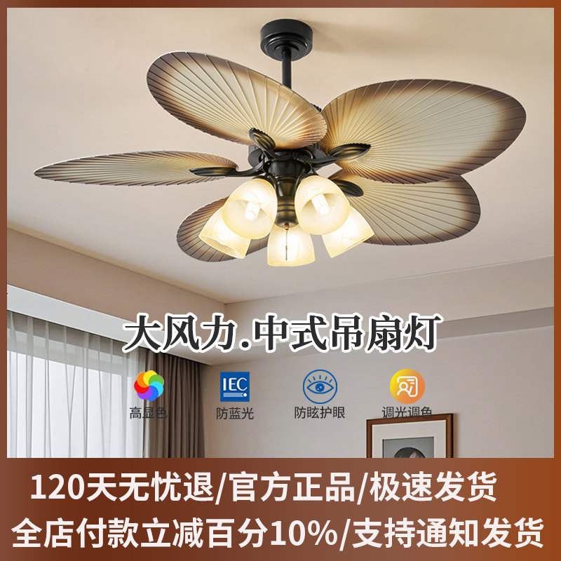 2025新款客厅餐厅风扇灯家用大风力东南亚南洋复古芭蕉叶吊扇带灯