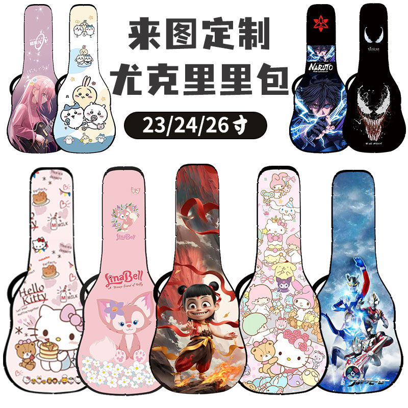 23寸尤克里里包24寸个性动漫卡通尤克里里琴包定制防水PU皮加厚