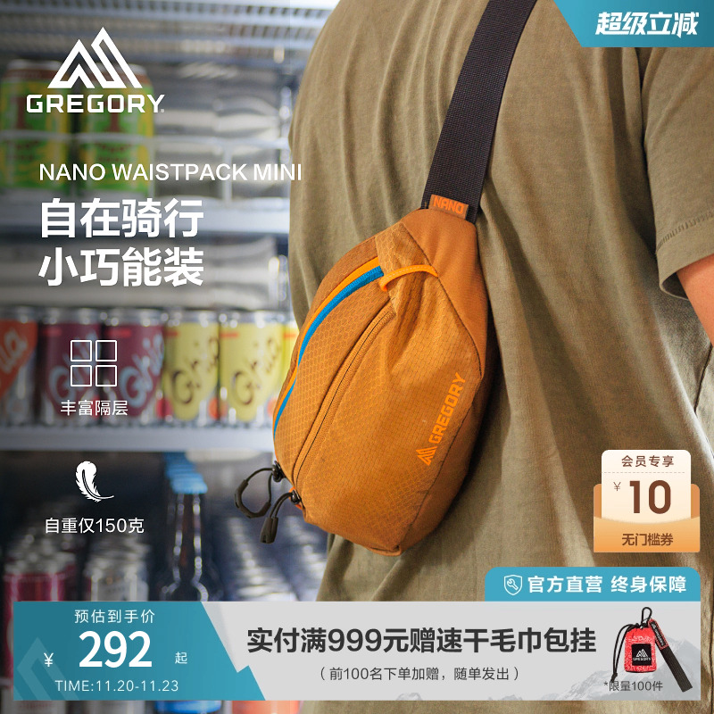 Gregory格里高利蜂鸟NANO腰包男士徒步出游胸包斜挎轻量多用途43J