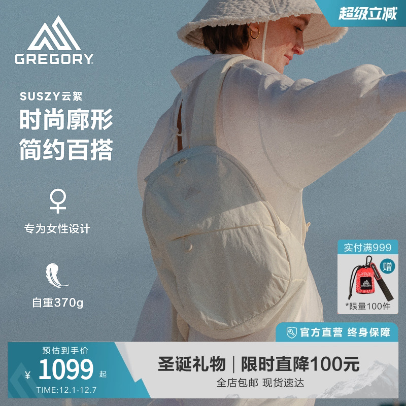 GREGORY格里高利日系背包小双肩包女ins度假风户外简约文艺风UD6