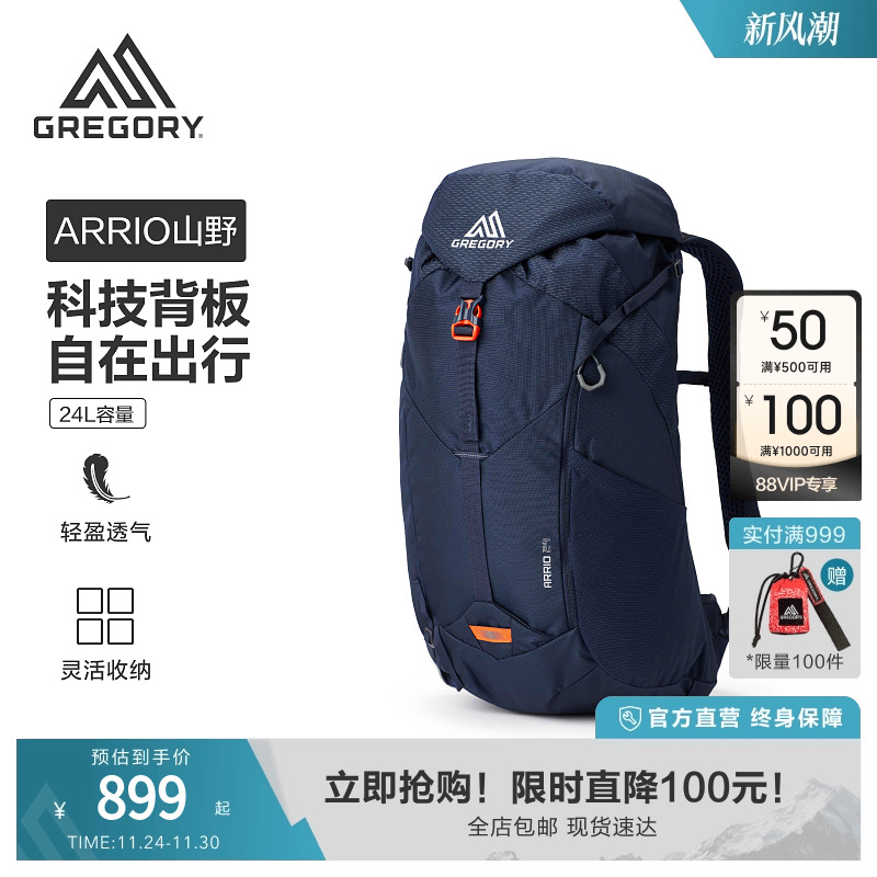 Gregory格里高利山野登山包18/24L专业户外多功能背包透气背负30J