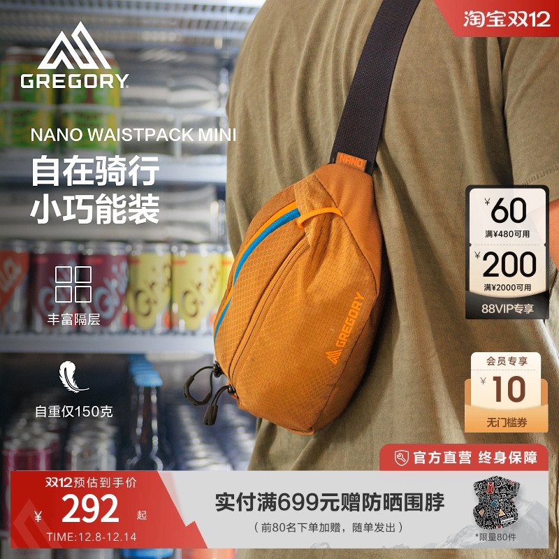 Gregory格里高利蜂鸟NANO腰包男士徒步出游胸包斜挎轻量多用途43J