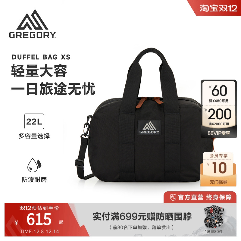 Gregory格里高利DUFFEL BAG手提斜挎包运动轻便大容量出差旅行10J