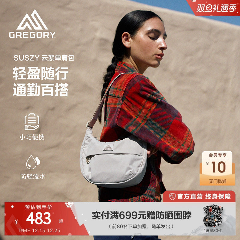【圣诞礼物】Gregory格里高利2025新款云絮斜挎包女休闲单肩包UD6