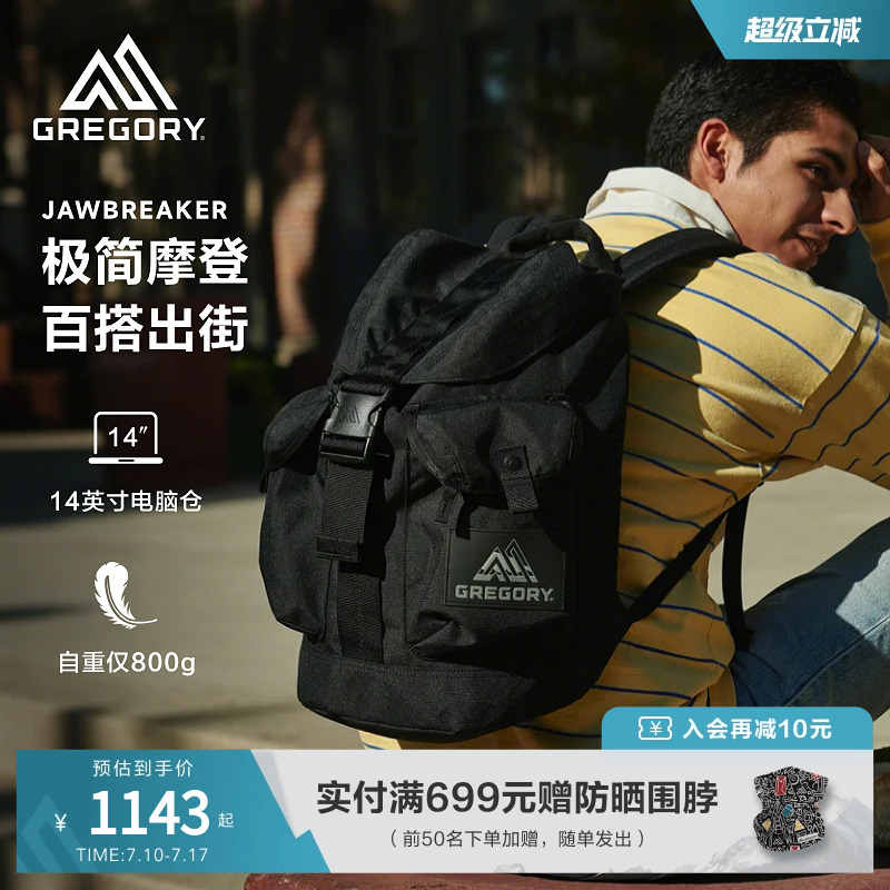 Gregory格里高利设计感背包25升户外休闲双肩包潮流运动松弛男UD7