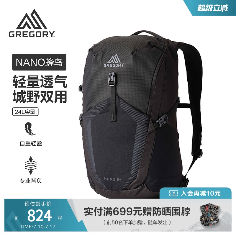 Gregory格里高利 蜂鸟NANO双肩包24L户外徒步登山越野轻量透气43J