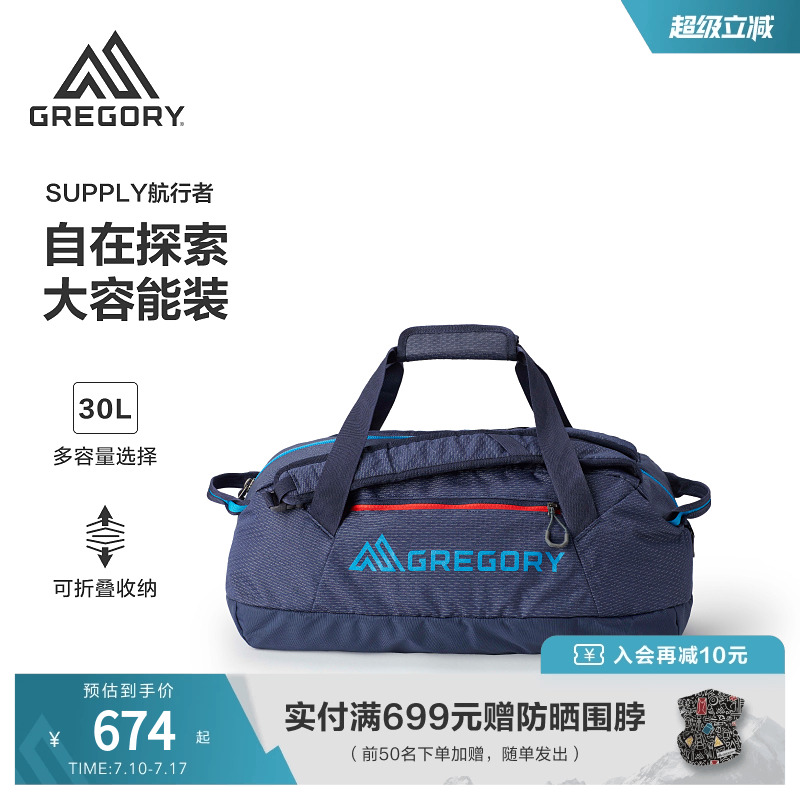 Gregory格里高利 航行者旅行手提包40L可折叠防泼水大容量收纳34J