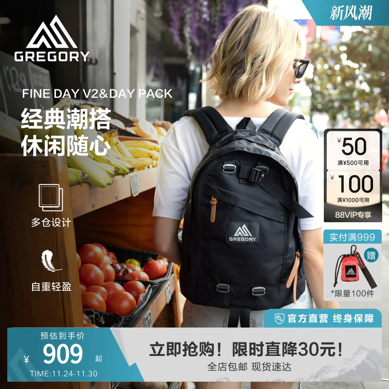 格里高利一日容量城市户外出游