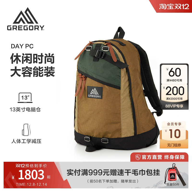 Gregory格里高利2025新款休闲双肩包男运动出游轻便大容量背包09J