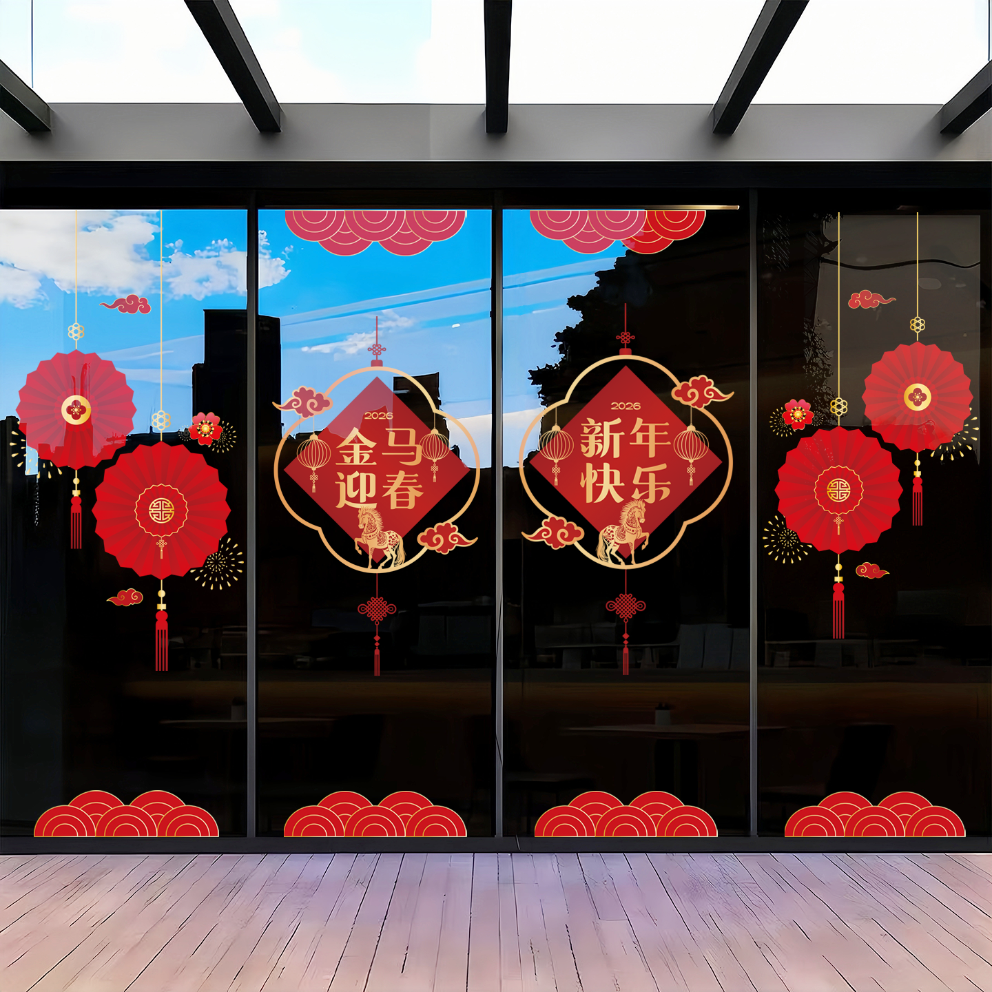 2026新年商铺玻璃贴马年装饰贴纸酒店银行物业窗花春节静电贴门贴,节庆用品/礼品,福字/窗花/窗贴,淘宝优惠券,粉丝福利购,淘宝优惠卷