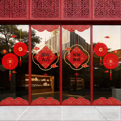 开业大吉门贴店铺橱窗活动装饰贴