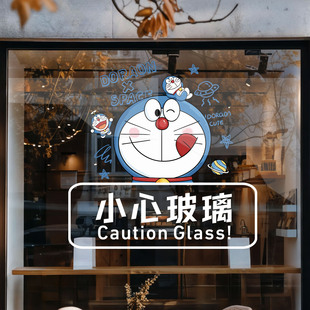 小心玻璃提示贴卡通双面静电贴创意腰线防撞贴纸店铺推拉玻璃门贴