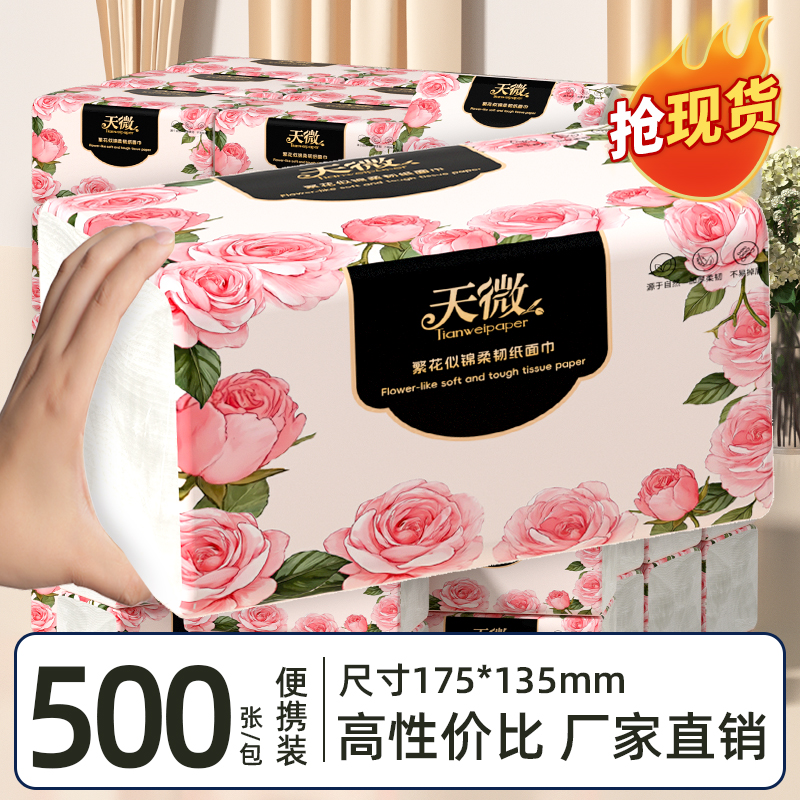 大包抽纸家用擦手纸实惠装餐巾纸加大加厚面巾纸宿舍卫生纸整箱批