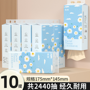 2440张悬挂式 卫生纸擦手纸餐巾纸面巾纸抽整箱批 抽纸巾家用实惠装