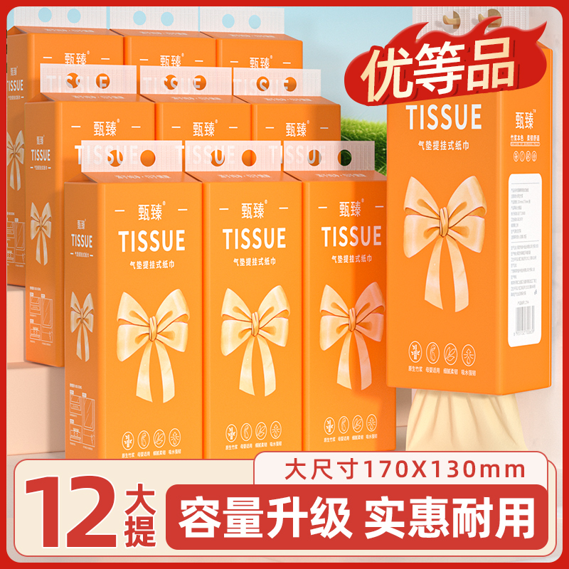 20160张悬挂式抽纸24大提装家用餐巾纸加厚面巾纸实惠擦手纸整箱