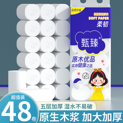 48大卷卫生纸家用实惠装无芯卷纸厕纸家庭装整箱批发擦手纸面巾纸
