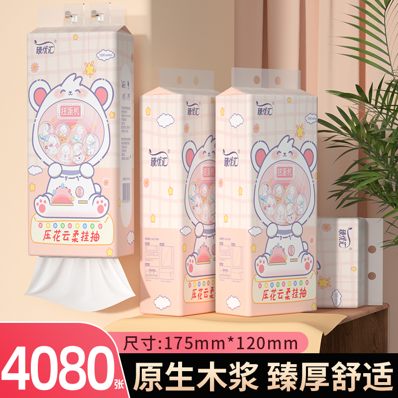 4080张抽纸家用卫生纸面巾纸厕所擦手纸实用餐巾纸实惠装整箱批发