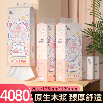 4080张抽纸家用卫生纸面巾纸厕所擦手纸实用餐巾纸实惠装整箱批发