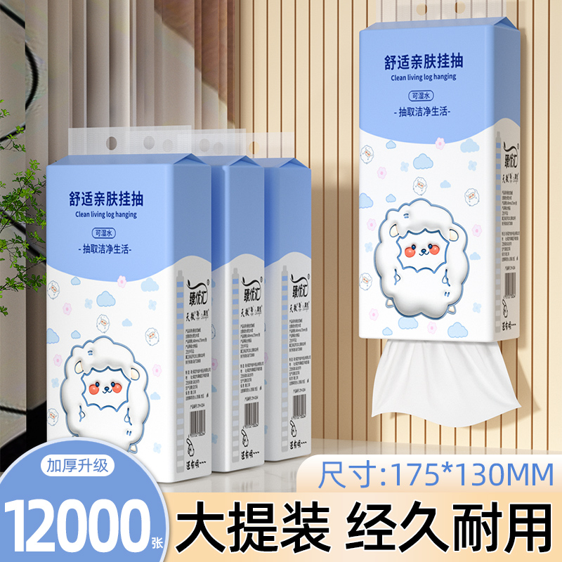 12000张悬挂式抽纸家用实惠装卫生纸餐巾纸面巾纸擦手纸整箱批发