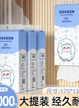 12000张悬挂式抽纸家用实惠装卫生纸餐巾纸面巾纸擦手纸整箱批发