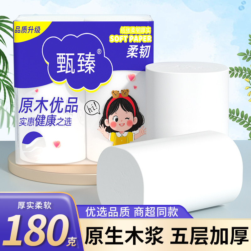 2卷卫生纸家用无芯卷筒纸面巾纸餐巾纸实用纸巾实惠装5层原生木浆