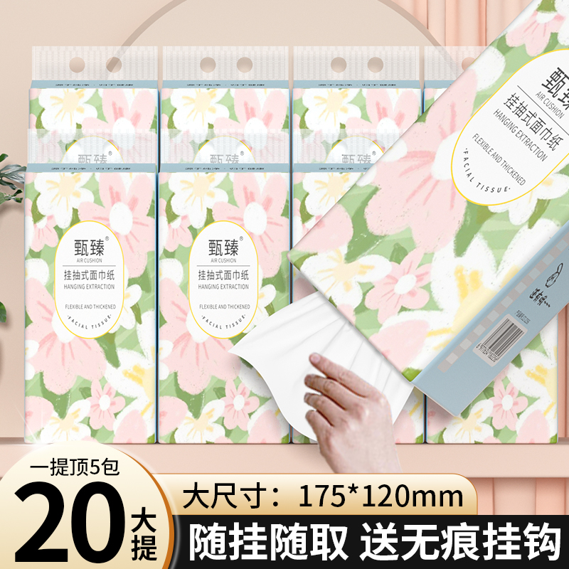 大提便宜大尺寸学生抽纸巾抽纸家用实惠装卫生纸餐巾纸面巾纸抽