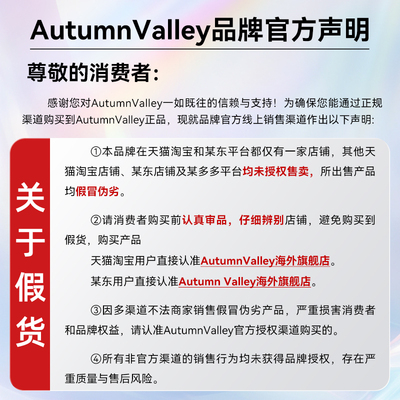 AutumnValley澳恬维润肺复合包槲皮素养肺慢净性咽肺润喉咳
