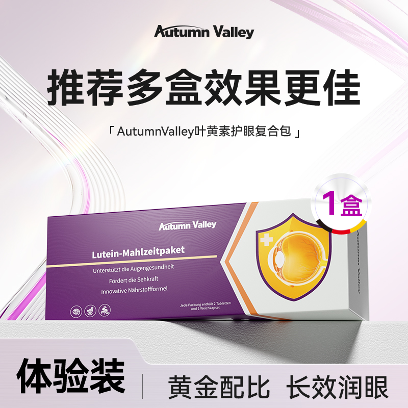 AutumnValleyάҶػ۸ϰģƣͱ 1СװƼЧ386Ԫ193Ԫ/