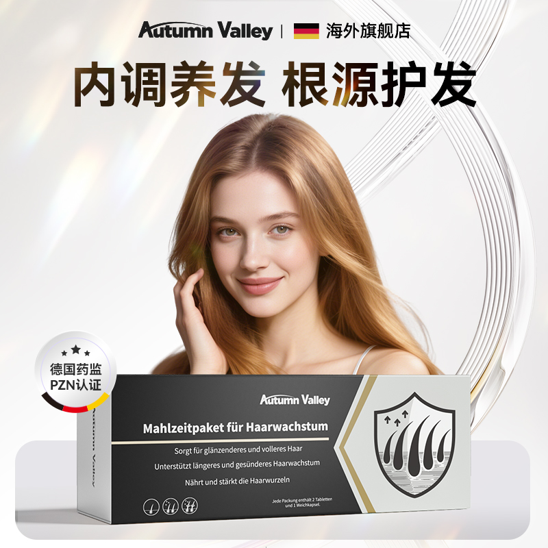 内调养发 根源护发AutumnValley澳恬维防脱营养餐包锯棕榈
