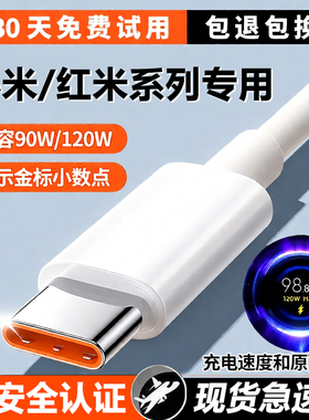 适用小米红米充电线极速闪充K80/K80Pro数据线6A曜芝原装/70/k60/K60E/note12t 11 13pro K50 K40s