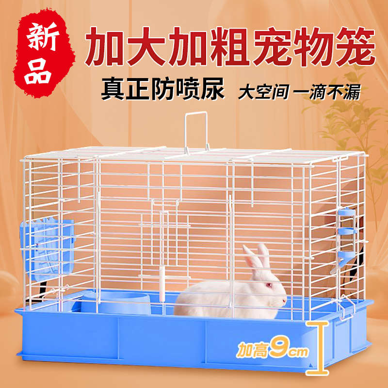 兔笼家用兔子笼子兔子冬季冬天专用新型室内豪华特大号防喷尿用品
