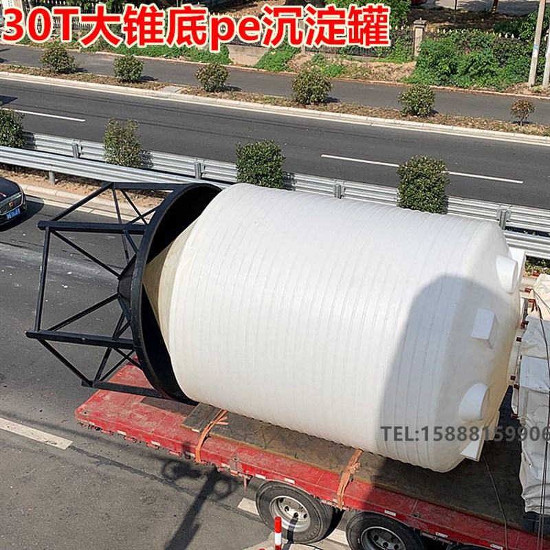 塑料锥底水箱锥形底水塔大锥底沉淀桶大斜锥底带支架储罐5吨-30吨
