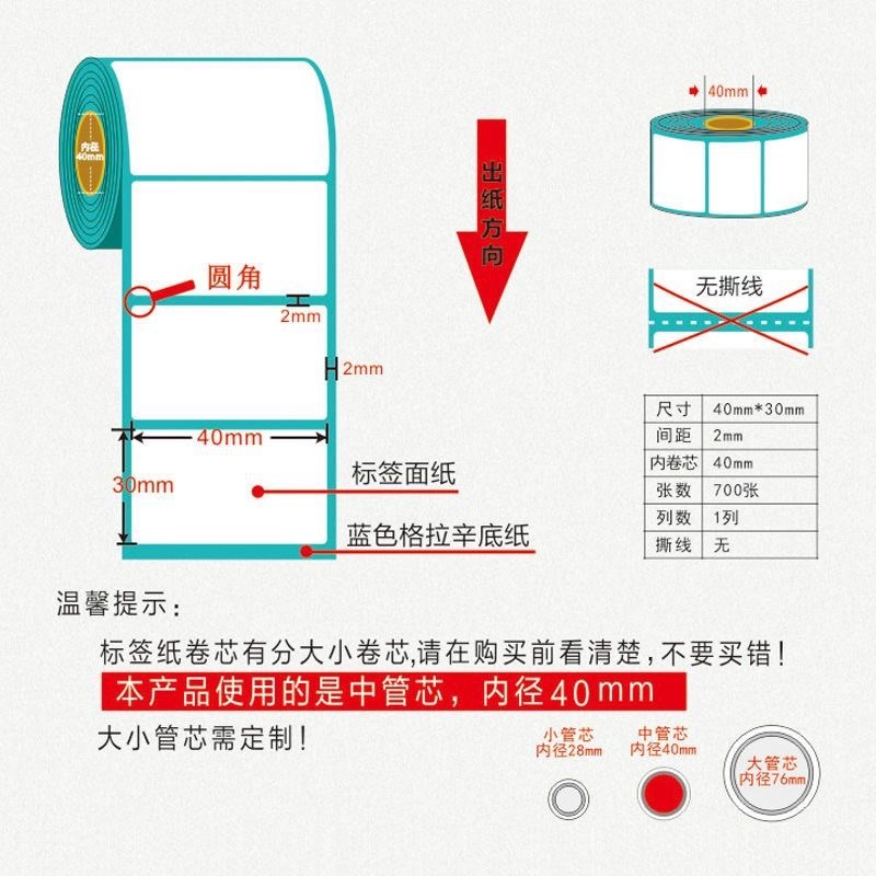 哑银不干胶标签纸条码碳带打印银色哑膜中性卷装各行各业标签贴纸