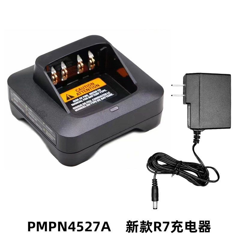 XIR P8200 P8268 P8800 R7 P8668 GP328D+对讲机充电器PMPN4527A