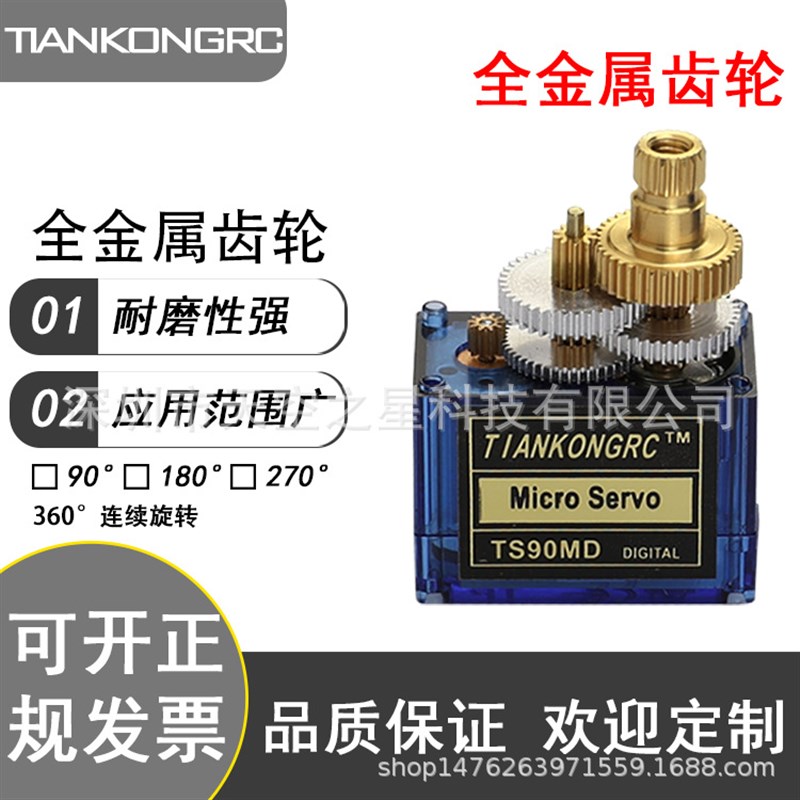SG90 TS90A MG90S 9g舵机450直升机 模块 遥控飞机 机器人车模