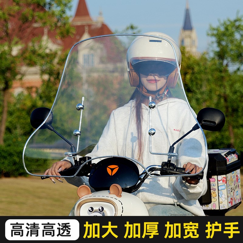 电动车前挡风板高清护手前挡风玻璃踏板车摩托车前挡雨板通用