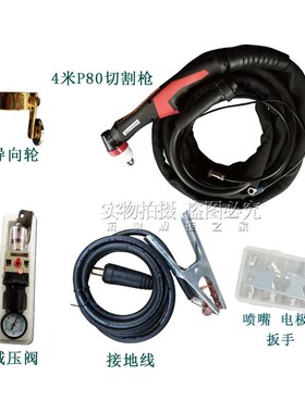 上海通用内置等离子切割机LGK-80BGTS双电压内置气泵