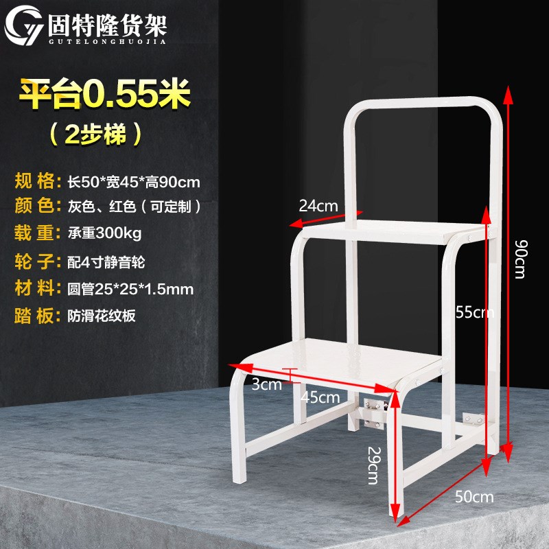 仓库登高梯安全防护取货爬梯物流作业车金属平台梯子可拆卸 登高