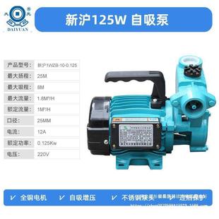 自吸泵新沪WZB新型自吸泵冷热水家用井用增压泵抽水泵管道泵 大元
