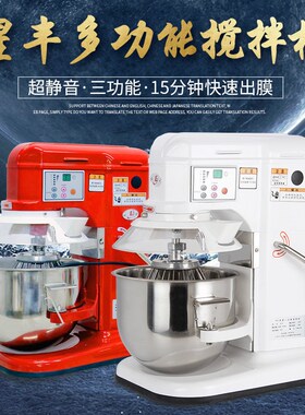 星丰出口台式7升全自动和面机 高品质家用多功能奶昔/搅拌/厨师机
