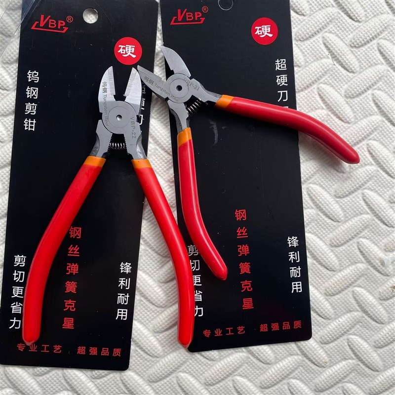 剪钳五金工具170工业级绝缘电线 VBP A05 B05 B21优质好水口钳钨