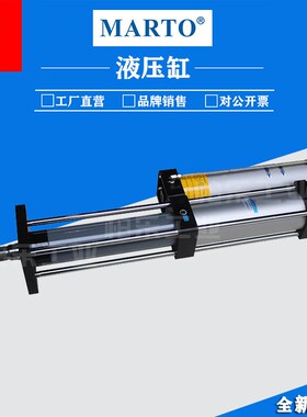 台湾匡信MARTO气动气转油液增压缸 MHPD-3TX200-20-Z双作用气液缸